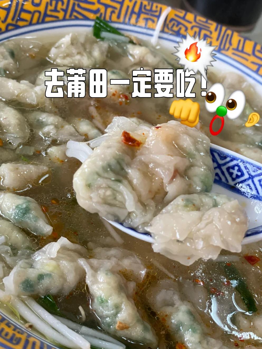 莆田地道小吃(我要看莆田最著名的小吃)