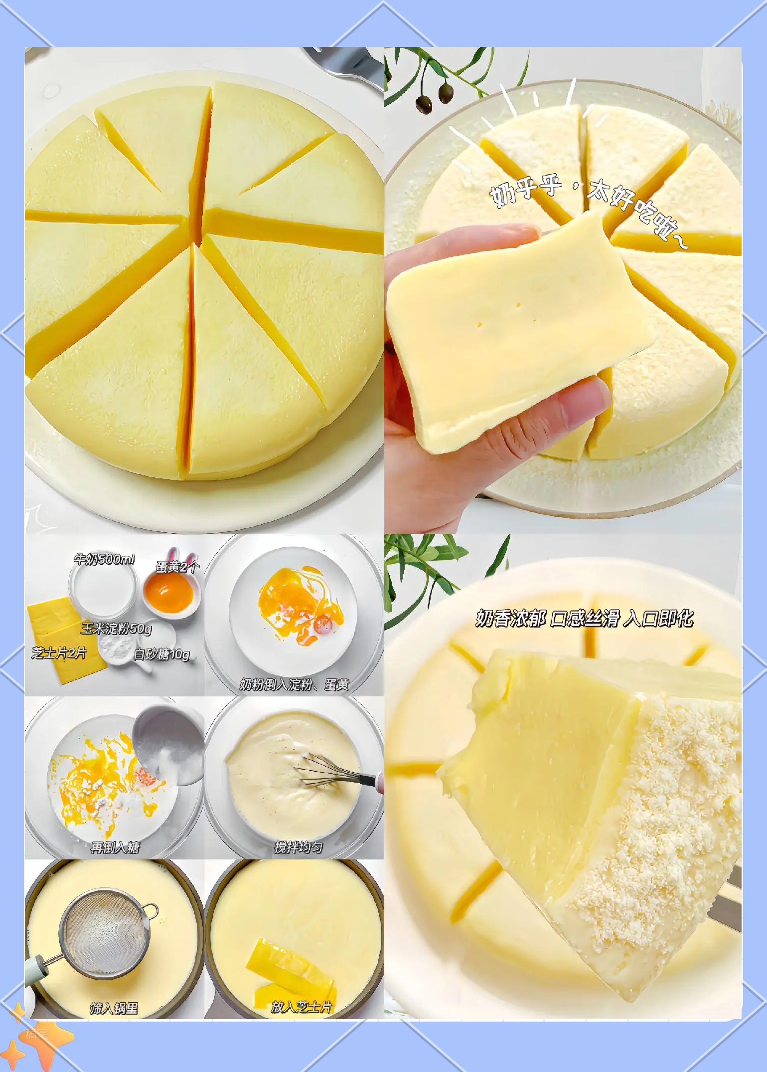 牛奶小吃的制做(牛奶小吃的做法100种)