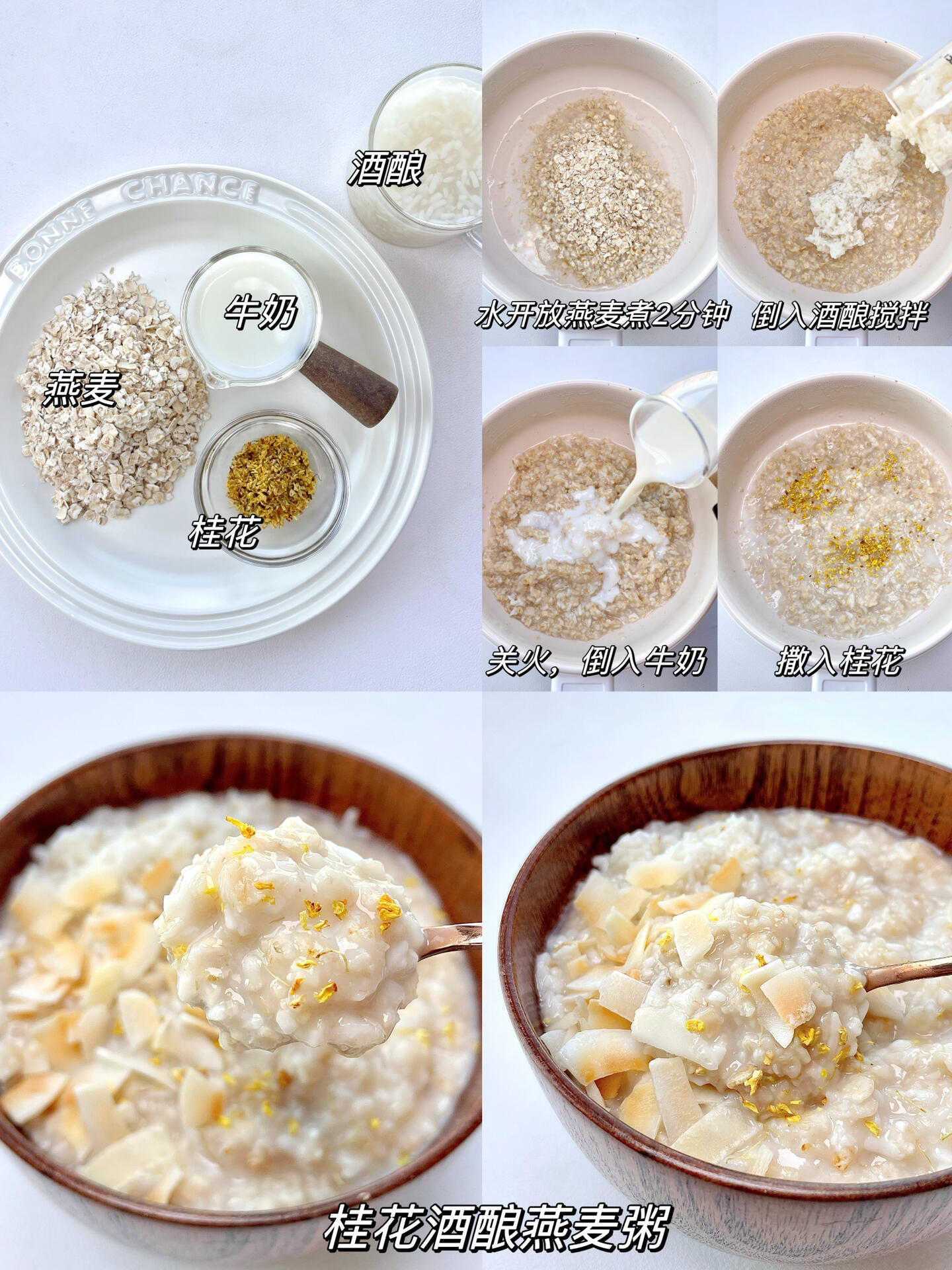 燕麦牛奶早餐(燕麦牛奶早餐吃好还是晚餐吃好)