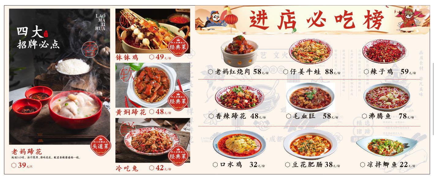 川菜特色菜介绍(川菜特色菜品介绍)