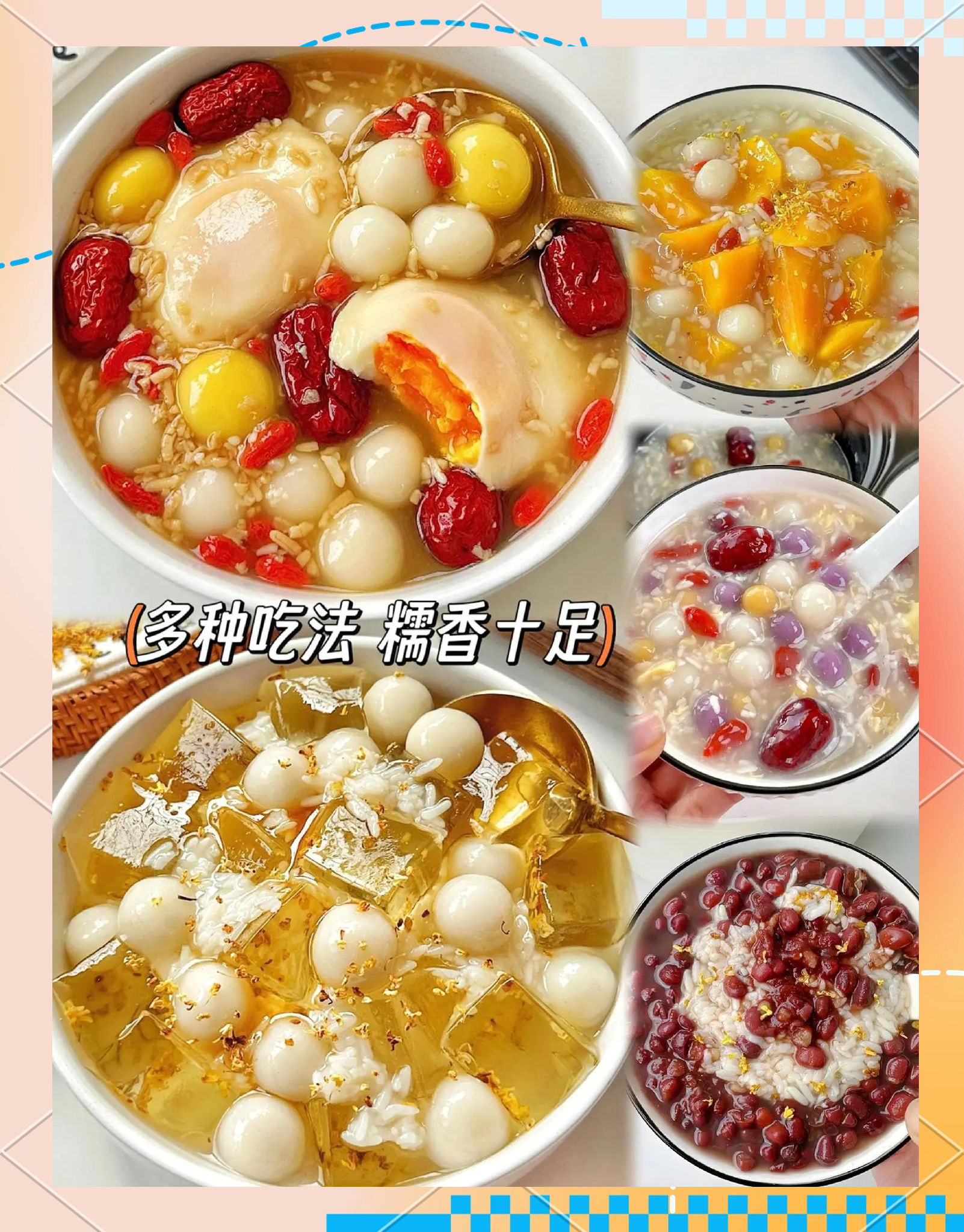 甜酒搭配小吃(甜酒搭配小吃有哪些)