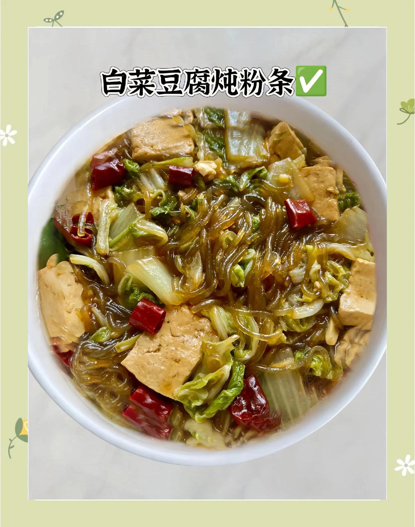 白菜炖的做法大全家常(白菜炖的做法大全家常窍门)