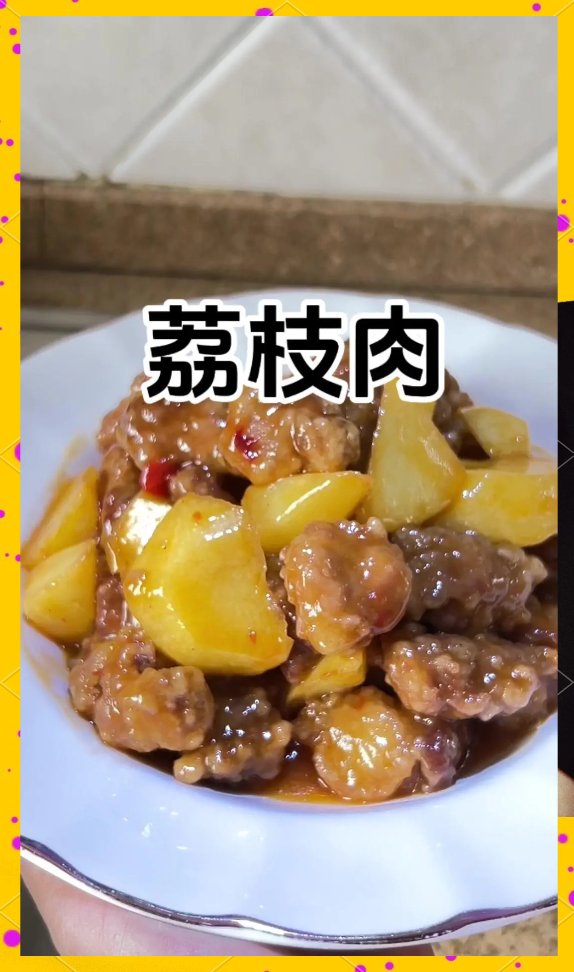 莆田荔枝肉的家常做法(莆田荔枝肉的家常做法图片) 莆田荔枝肉的家常做法(莆田荔枝肉的家常做法图片)