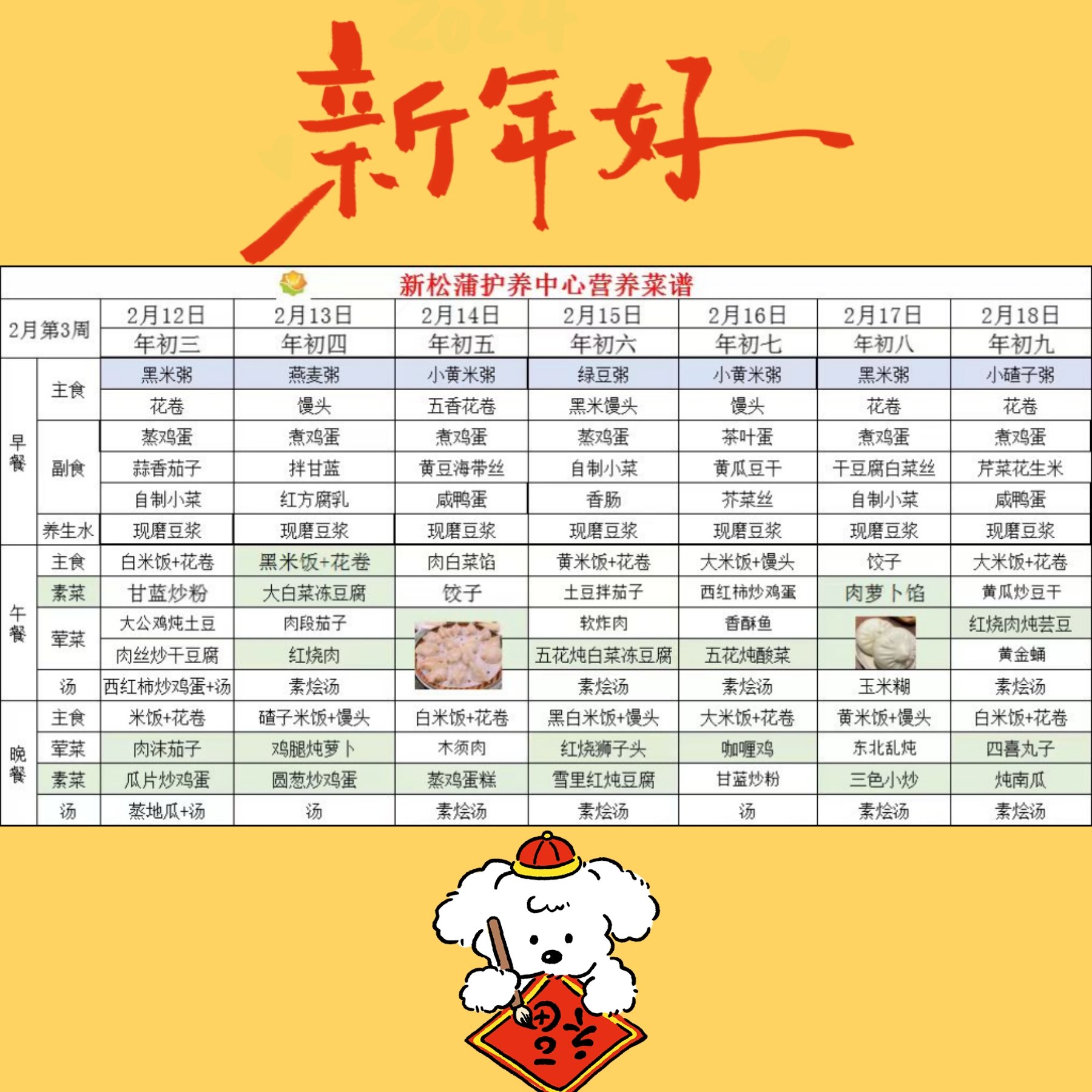 适合老人的素菜谱(老人素菜菜谱大全窍门)