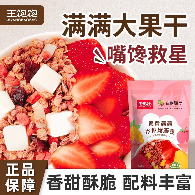 早餐酸奶麦片(早餐喝酸奶麦片)