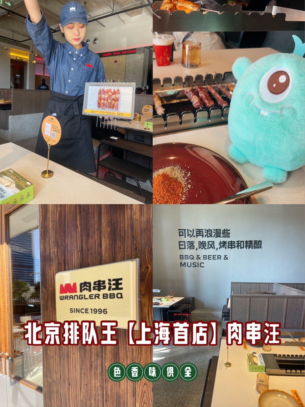 上海特色香炸肉串加盟(上海特色香炸肉串加盟费多少)