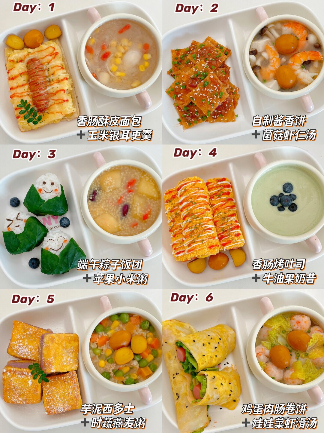 小孩早餐吃什么最有营养(小孩早餐吃什么最有营养做法简单) 小孩早餐吃什么最有营养(小孩早餐吃什么最有营养做法简单)