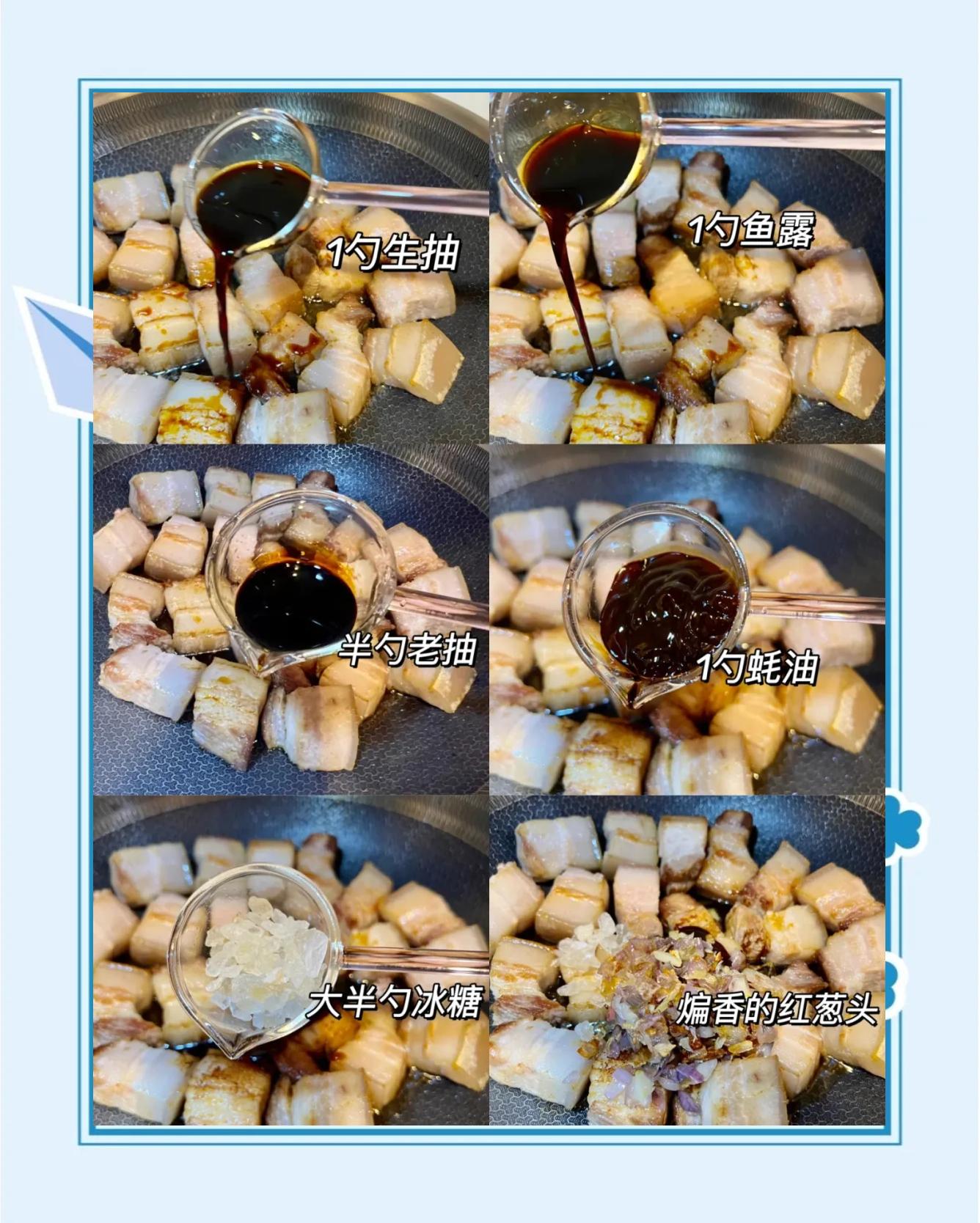 家常红烧肉肉的做法(家常红烧肉的做法步骤详解)