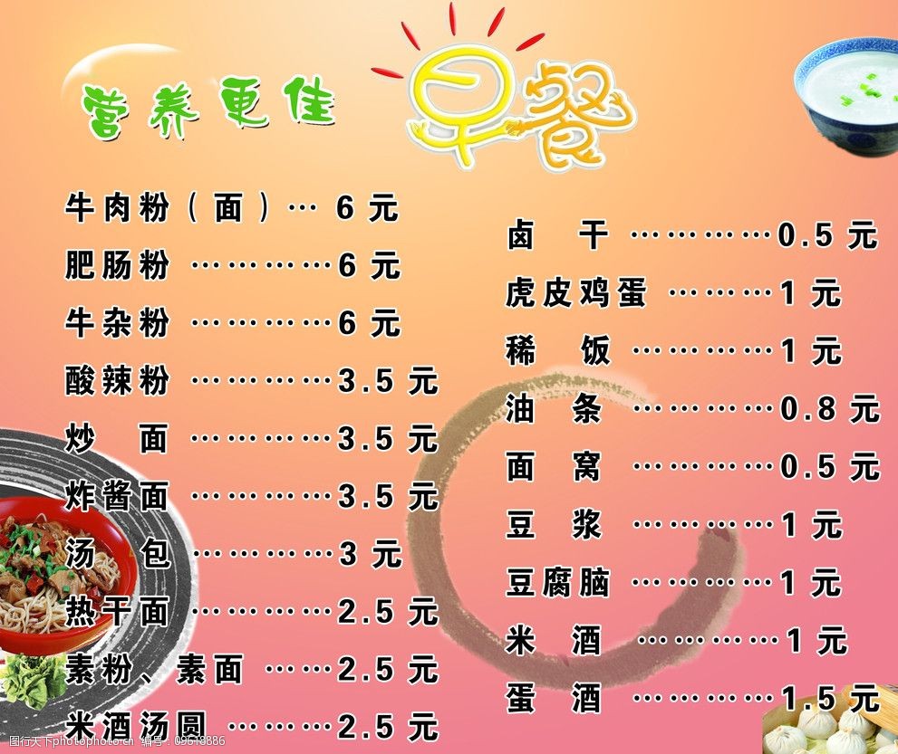 会议餐早餐菜单(会议餐早餐菜单图片)