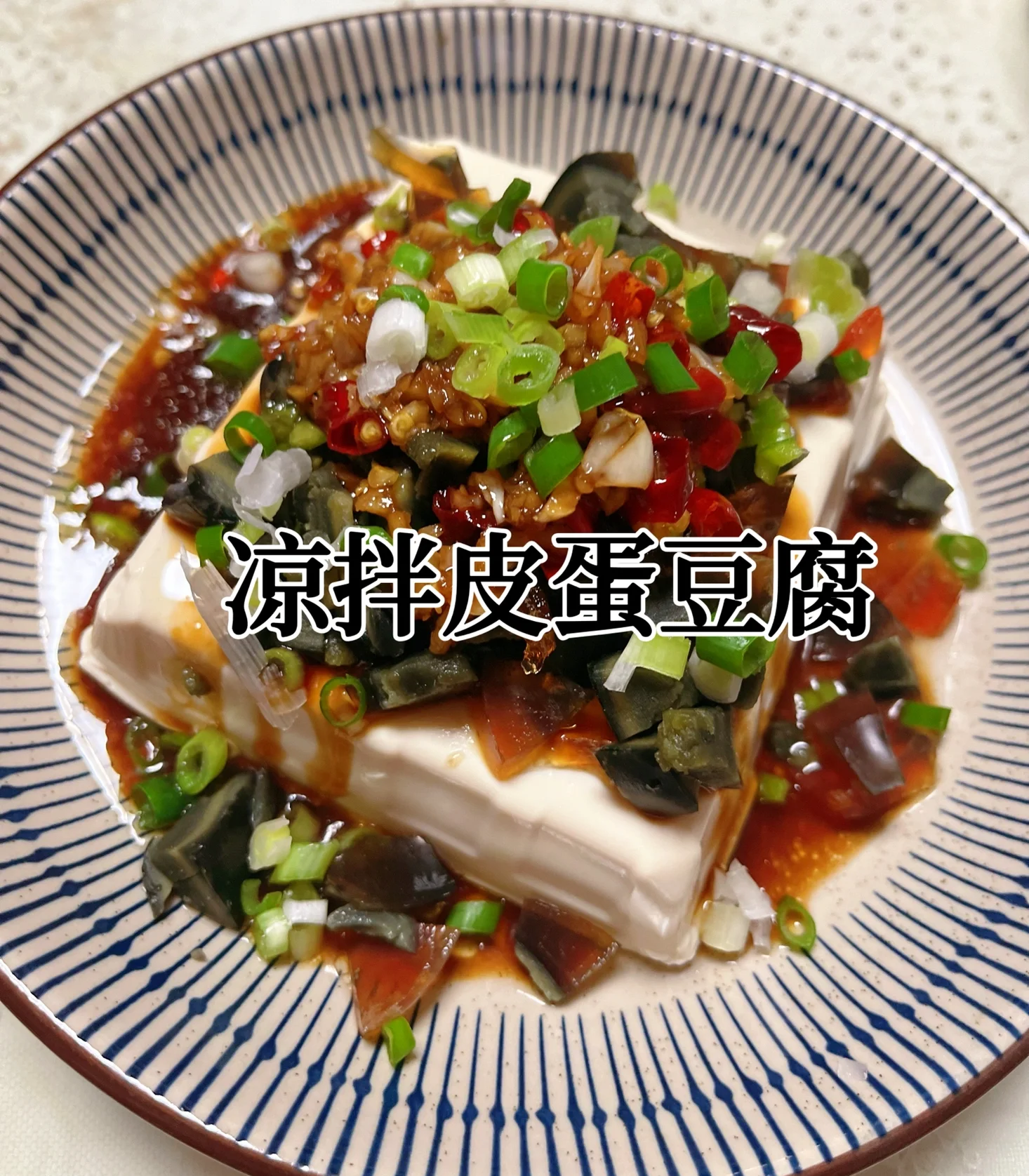 朱皮凉菜的做法(朱皮凉菜的做法和配料)