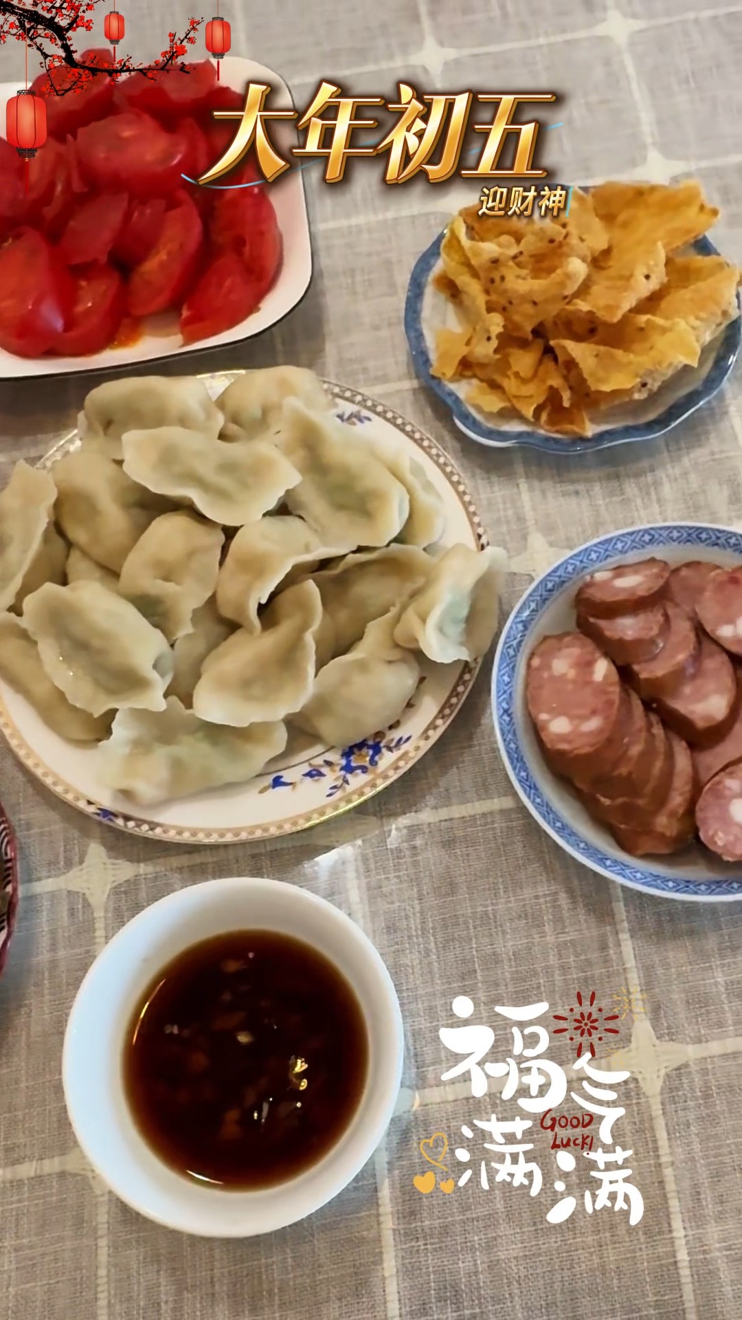 几个凉菜配上饺子(几个凉菜配上饺子的说说)