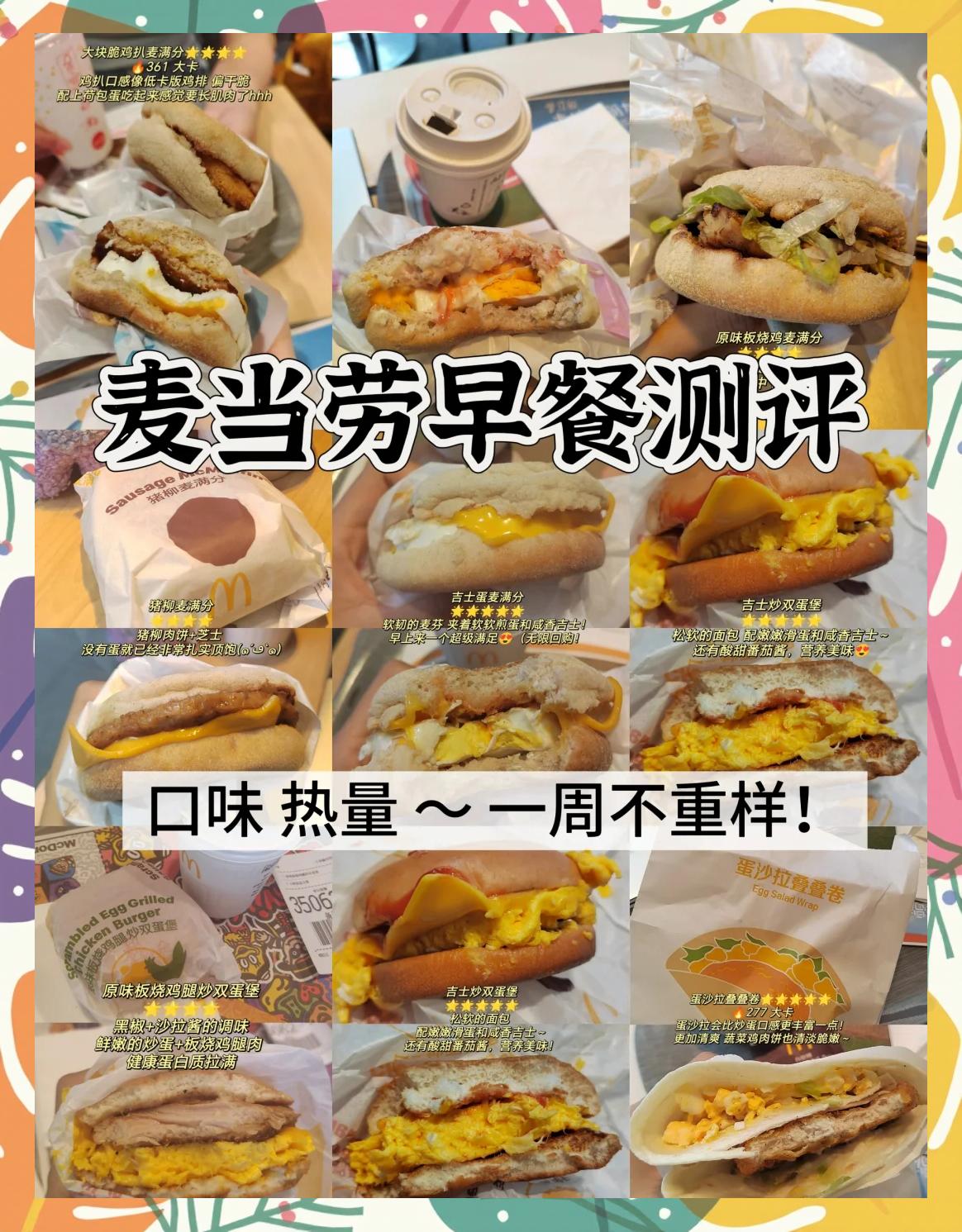 肯德基早餐烧饼热量(肯德基早餐烧饼热量高吗) 肯德基早餐烧饼热量(肯德基早餐烧饼热量高吗)