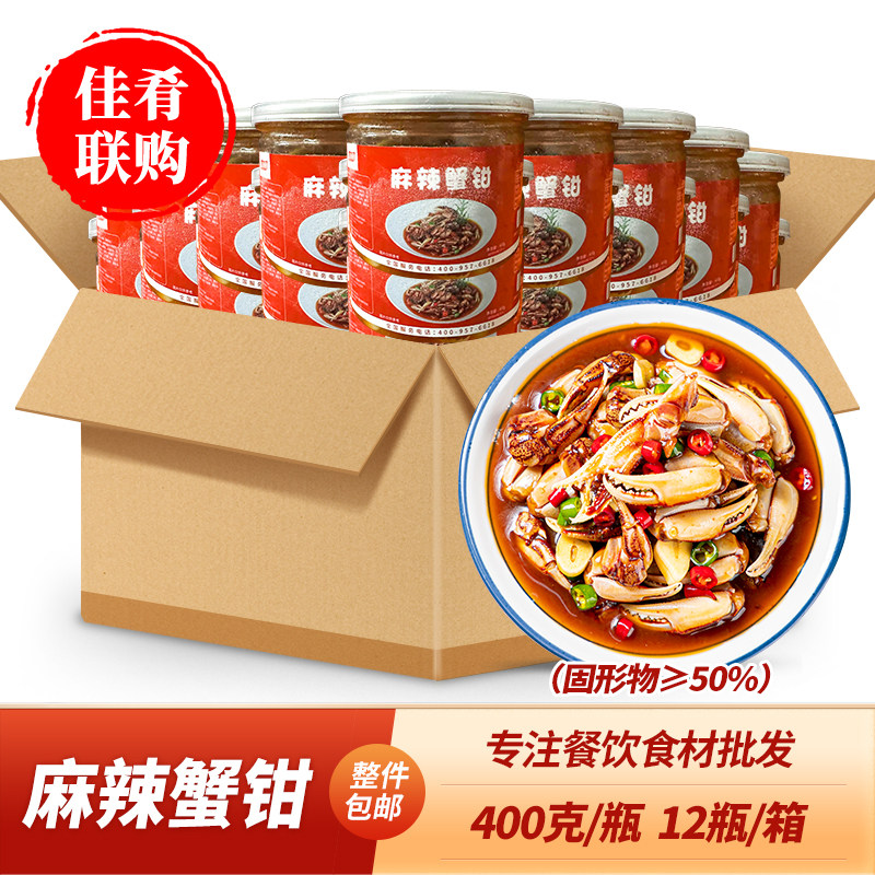 凉菜蟹钳做法(蟹钳的家常做法)