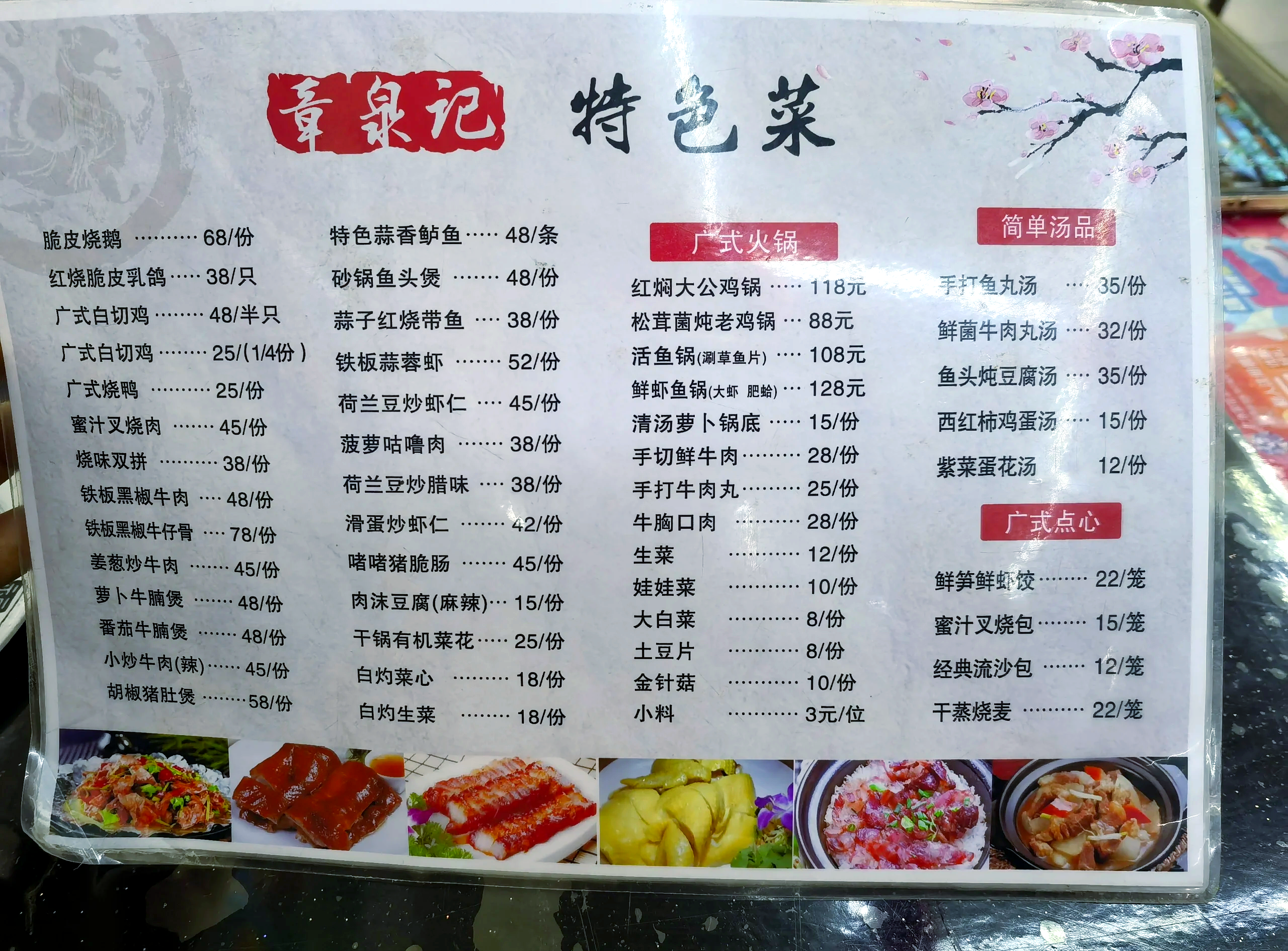 广东早餐菜单(广东早餐大全 品种)