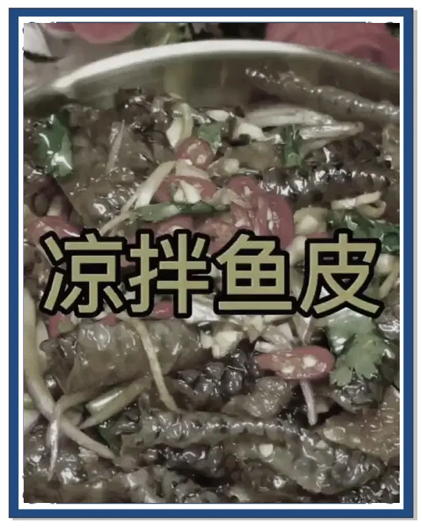 鱼皮家常做法(鱼皮怎样做最好吃) 鱼皮家常做法(鱼皮怎样做最好吃)