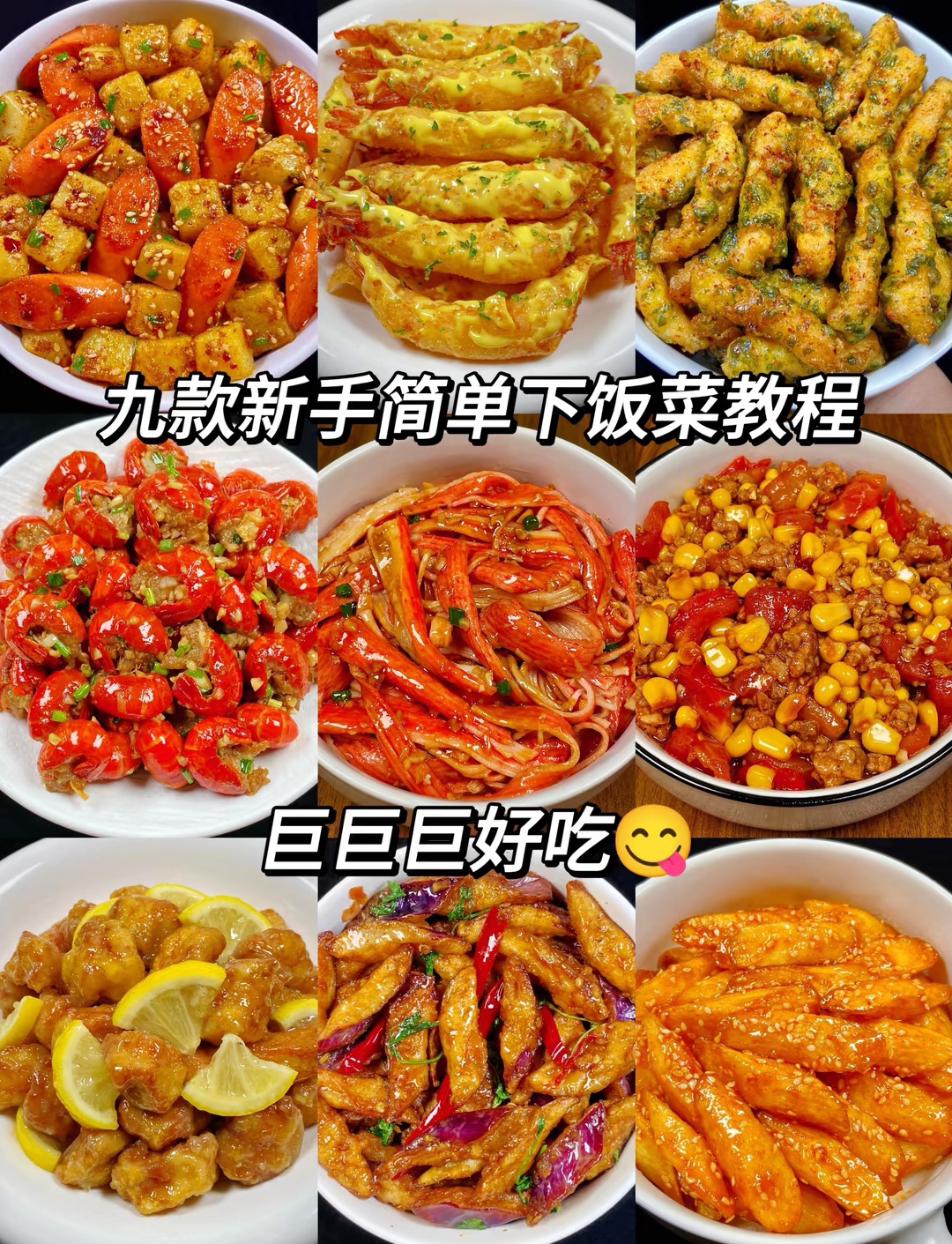 小吃做法大全窍门(小吃做法简单又好吃)