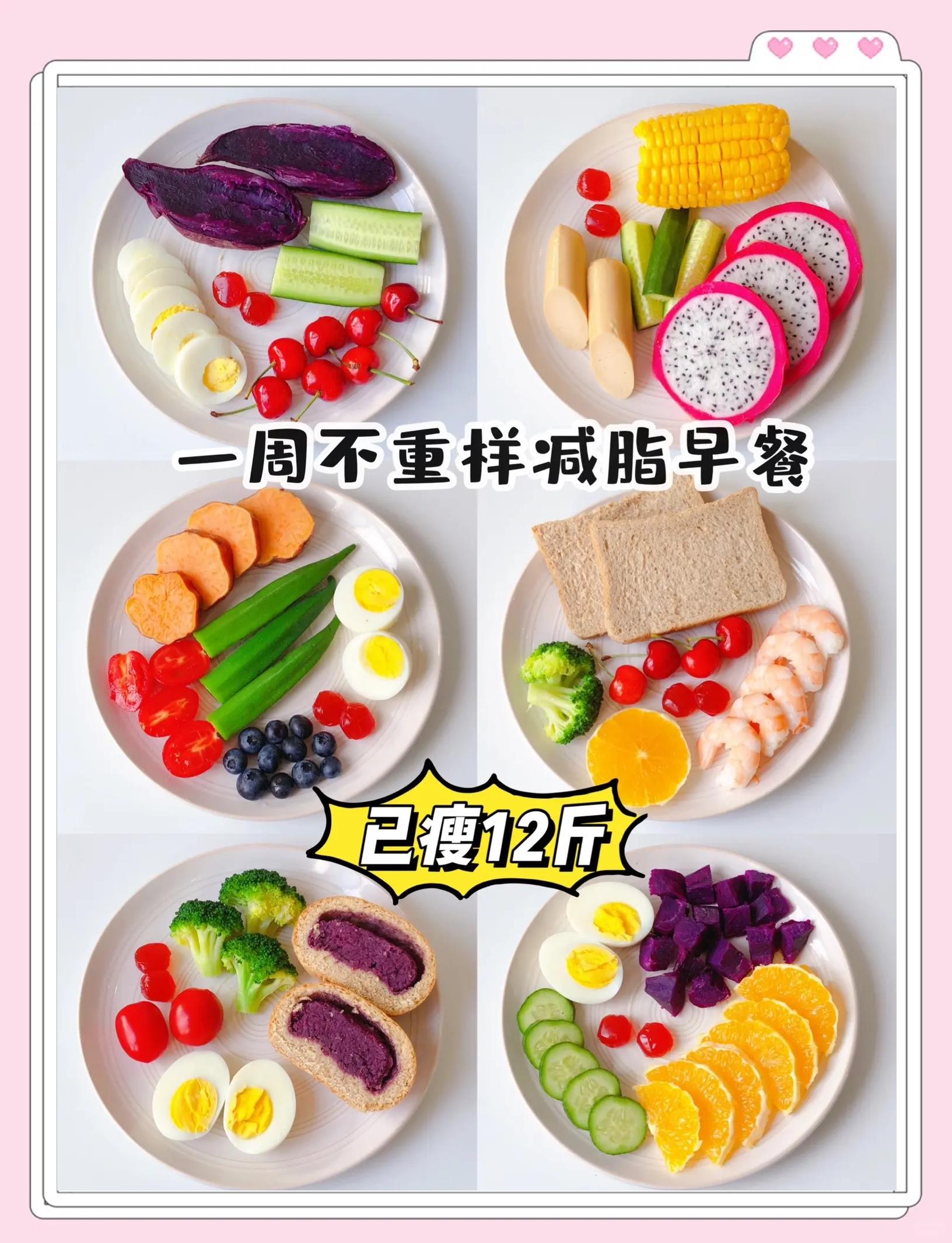 早餐怎么低碳水(早餐低碳水食谱大全)