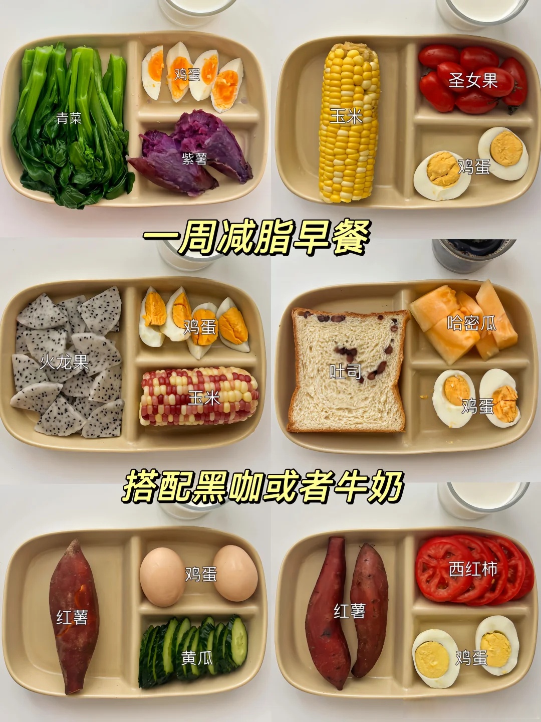 早餐怎么低碳水(早餐低碳水食谱大全)