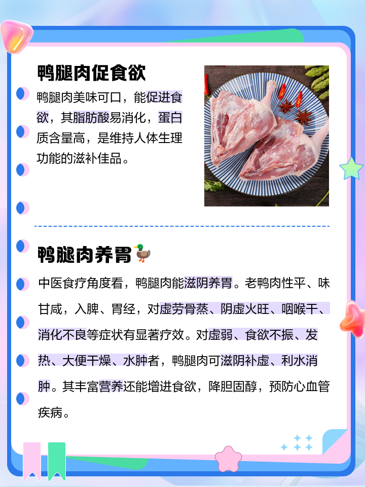 特色鸭腿肉做法大全集(特色鸭腿肉做法大全集图片)