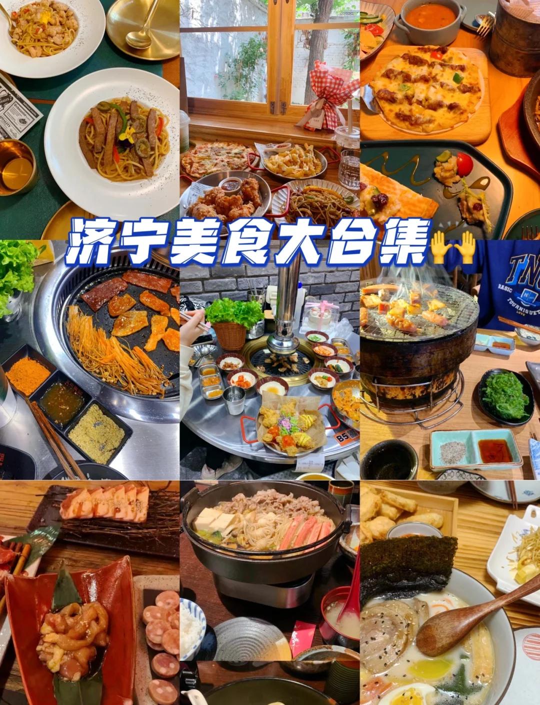 包含山东济宁特色菜下载的词条