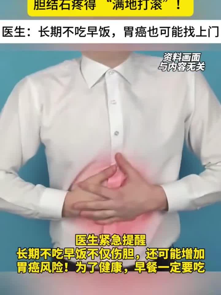 不吃早餐长结石(不吃早餐容易结石) 不吃早餐长结石(不吃早餐容易结石)