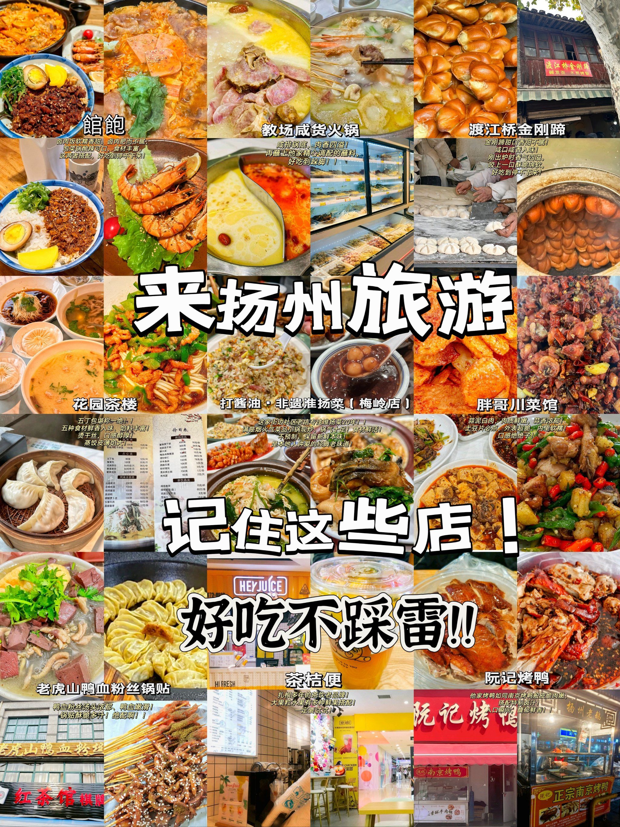 扬州小吃大全(扬州出名的小吃)