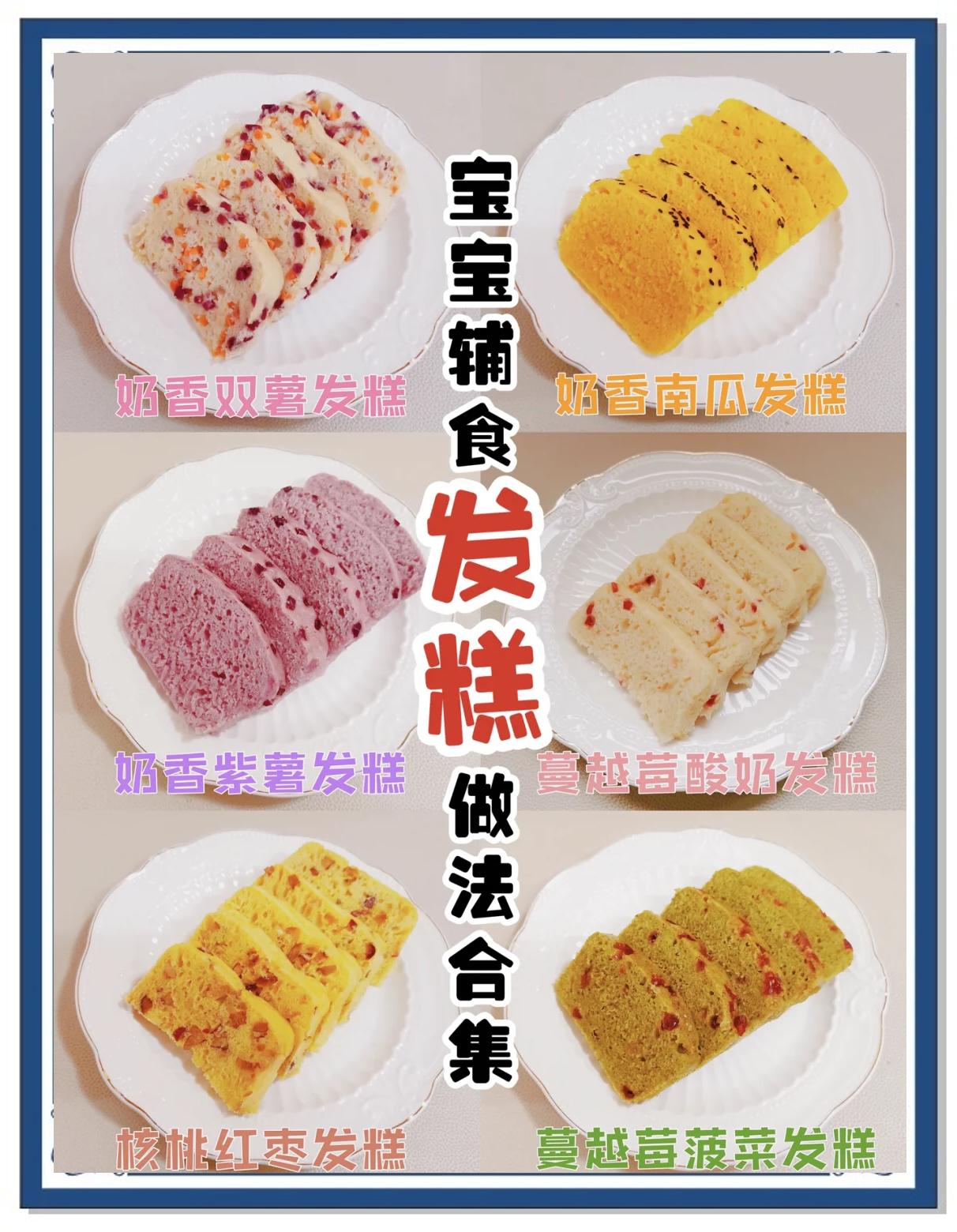 特色发糕的做法(特色发糕的做法视频)