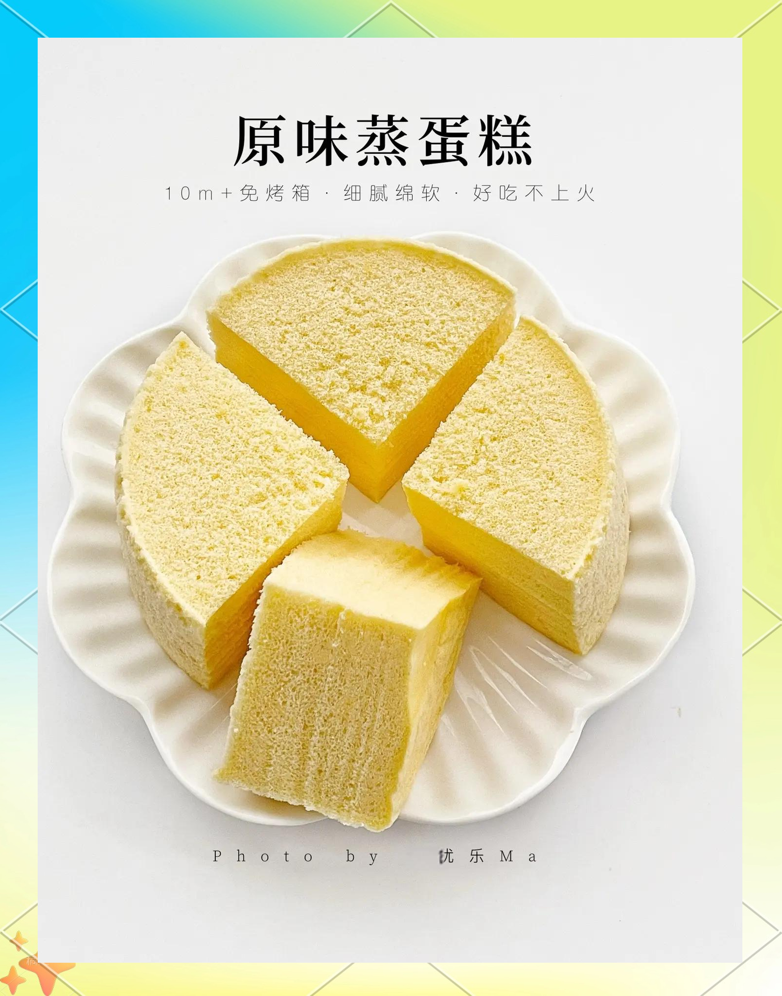 老式蛋糕的家常做法(老式蛋糕做法视频教程)