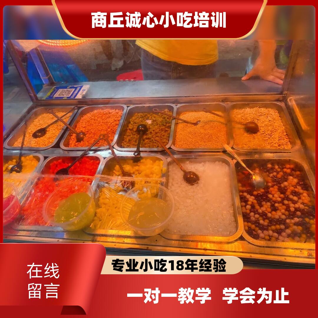 河南省小吃培训学校(河南小吃培训哪家正规费用多少)