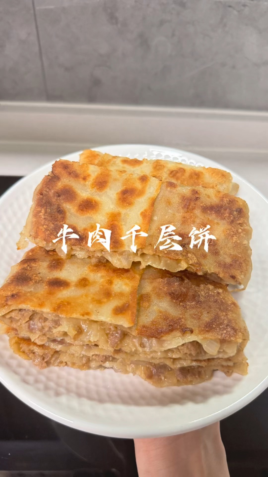 千层酥肉饼有什么特色(千层酥肉饼有什么特色吗)