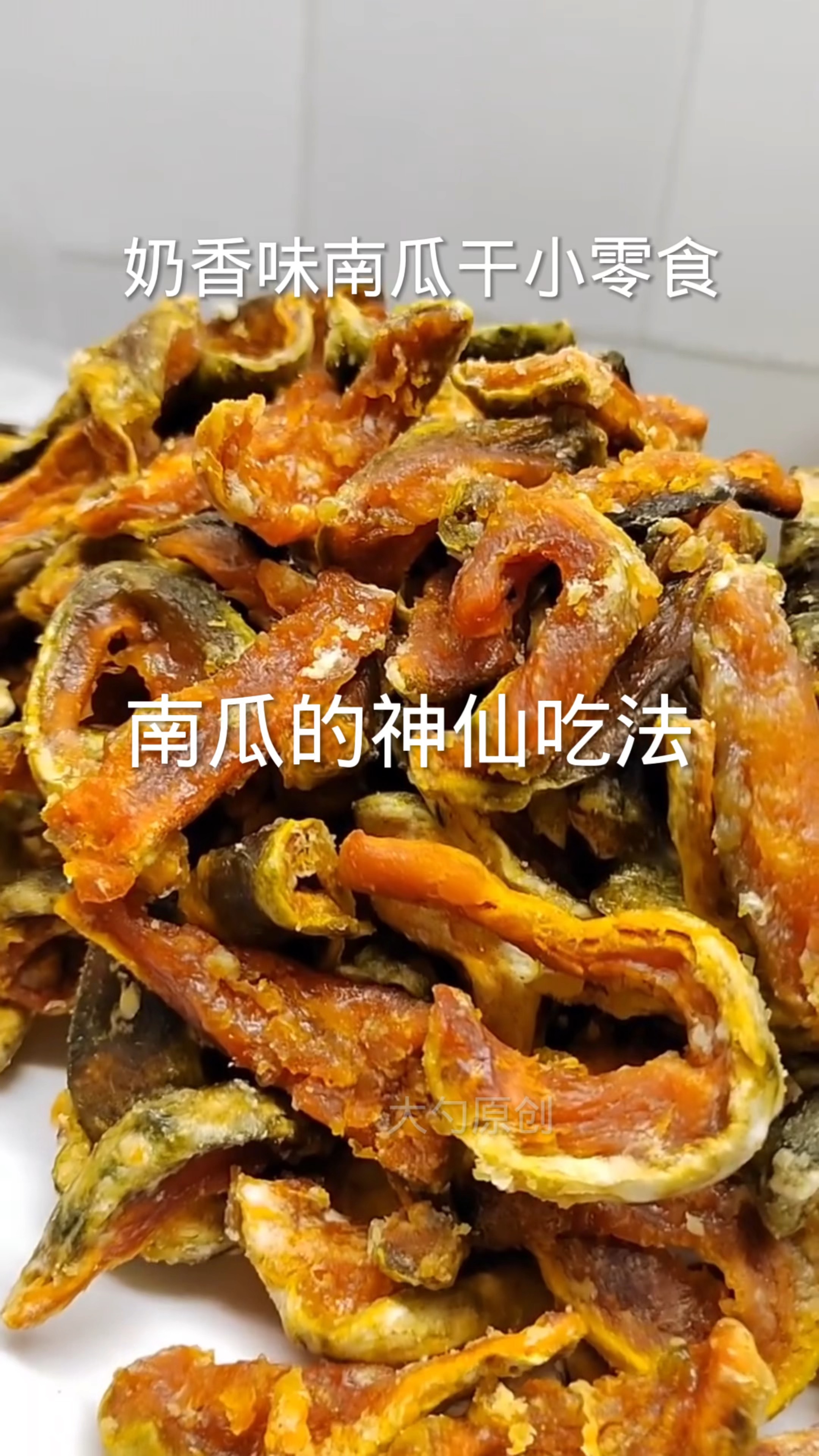 南瓜小吃的做法大全(南瓜小吃的做法大全视频)