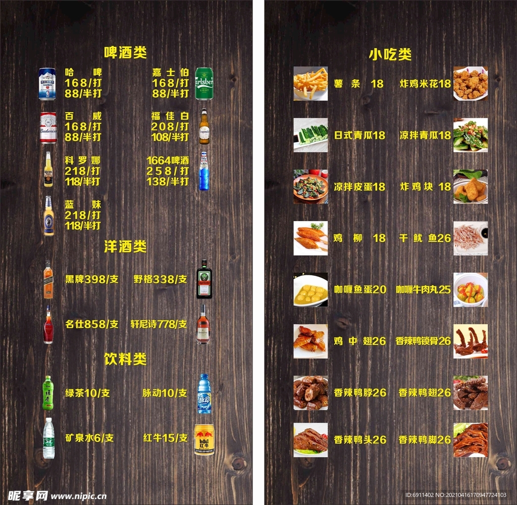 酒吧小吃大全清单(酒吧小吃大全做法大全)