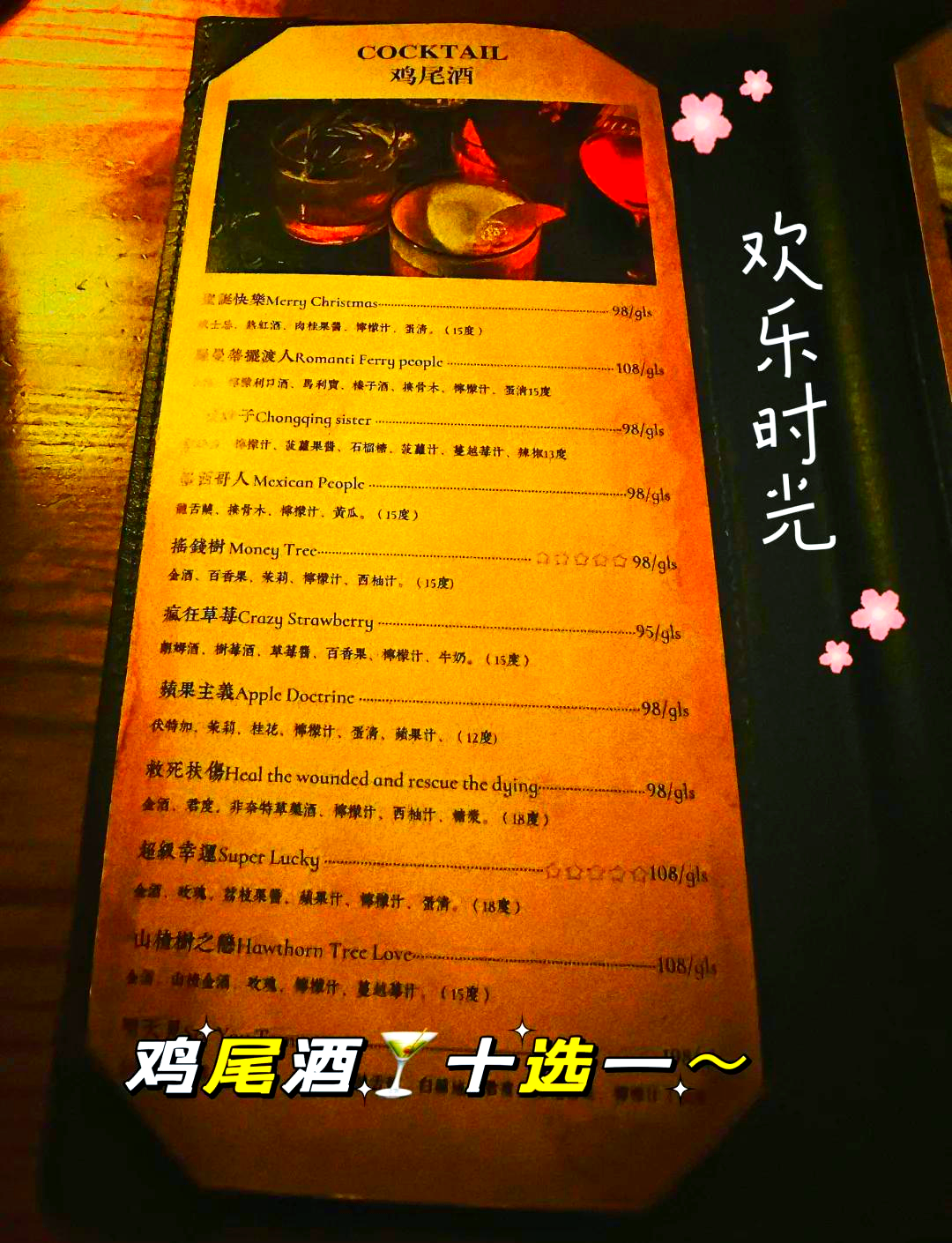 酒吧小吃大全清单(酒吧小吃大全做法大全)