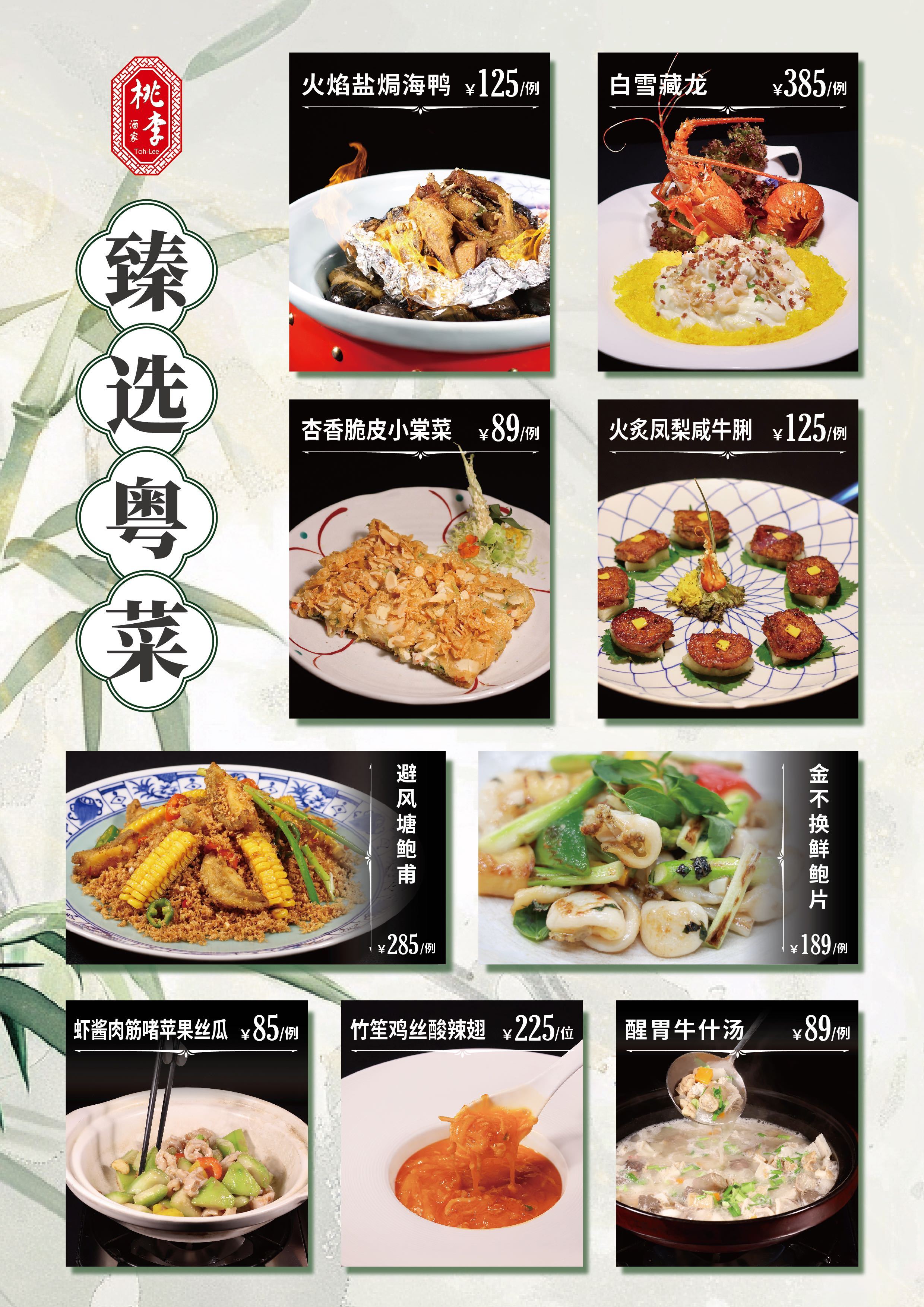 粤莱家常菜的做法大全(最新粤菜菜谱大全 家常窍门)