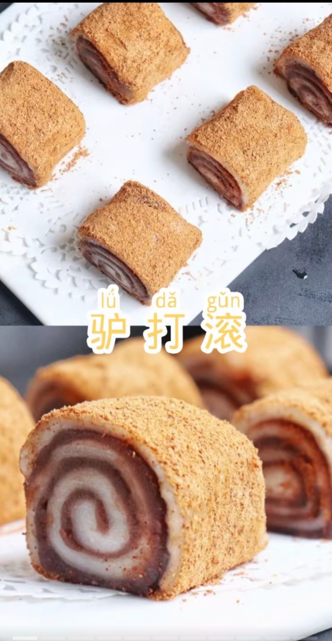 包含路打滚是什么小吃的词条 包含路打滚是什么小吃的词条