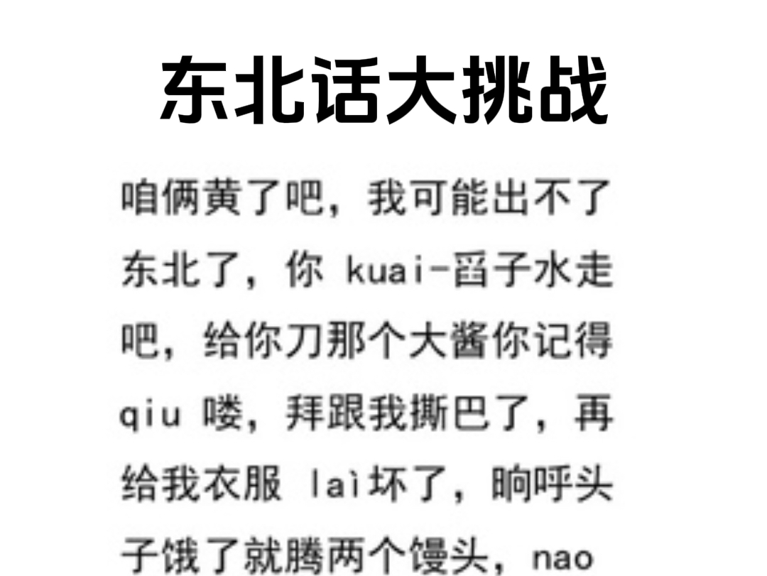 东北特色话题(关于东北的特色)