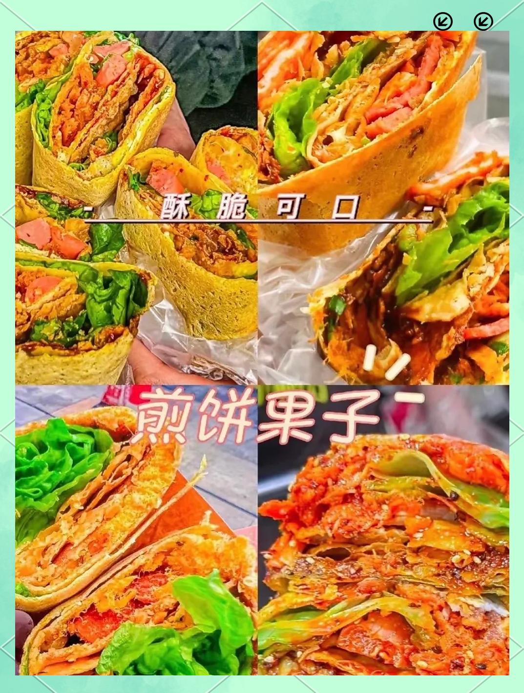 电饼铛早餐煎饼(电饼铛早餐煎饼怎么做)