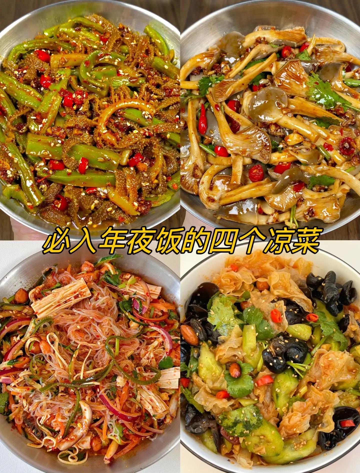 下饭凉菜做法大全(下饭凉菜做法大全视频)