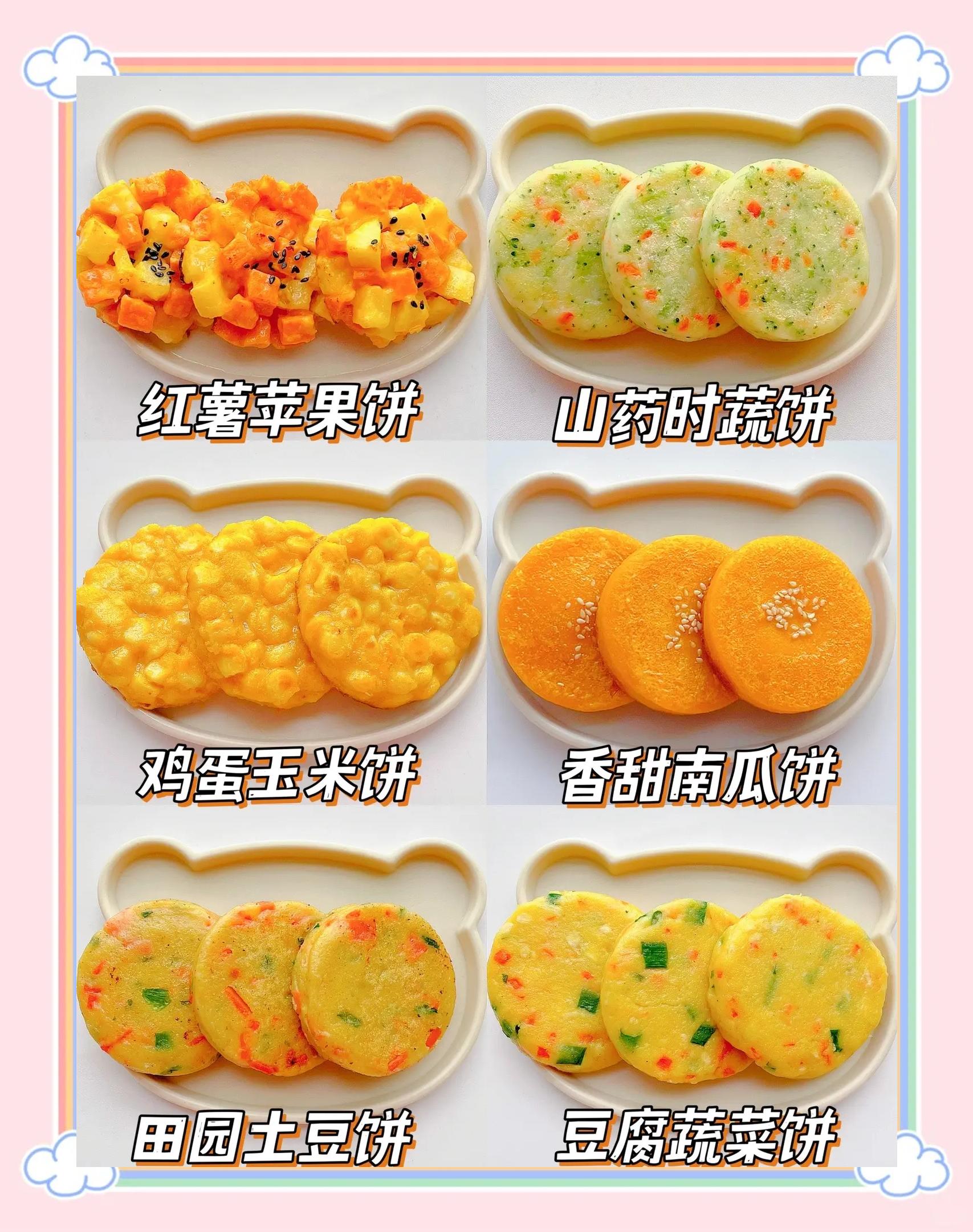 早餐都有什么饼(早餐都有什么饼种类)