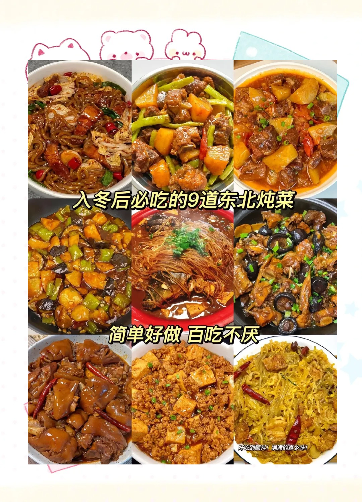 对东北特色美食的介绍(对东北特色美食的介绍作文)