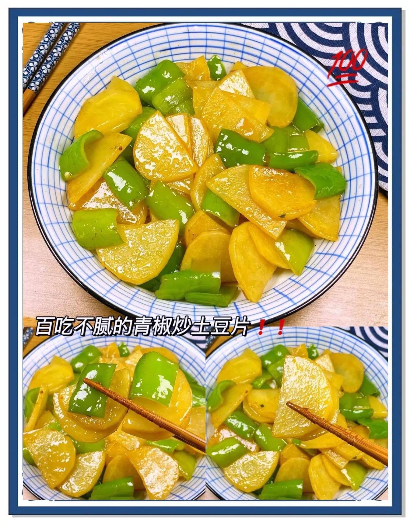 家常土豆片做法(家常土豆片做法步骤)