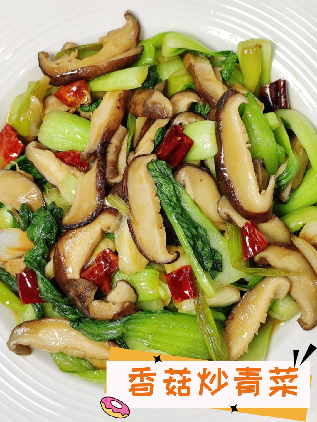 香菇能与哪些素菜相配(香菇可以和哪些蔬菜一起炒) 香菇能与哪些素菜相配(香菇可以和哪些蔬菜一起炒)