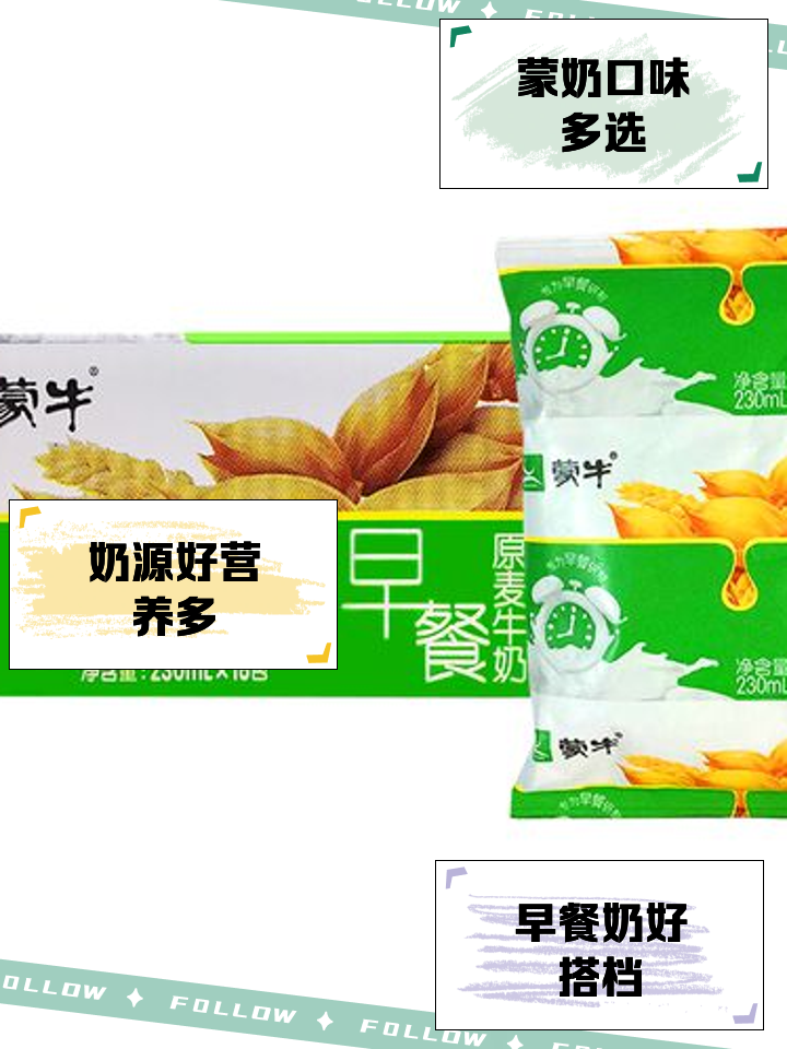 早餐奶图片大全(早餐奶图片真实图片)