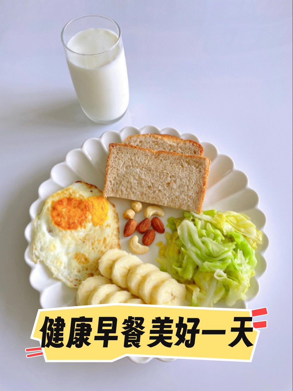 营养早餐怎么制作(营养早餐怎么做简单又好吃) 营养早餐怎么制作(营养早餐怎么做简单又好吃)