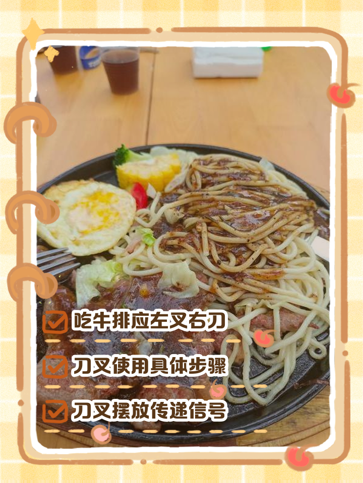 吃什么早餐用刀叉(吃什么早餐用刀叉好)