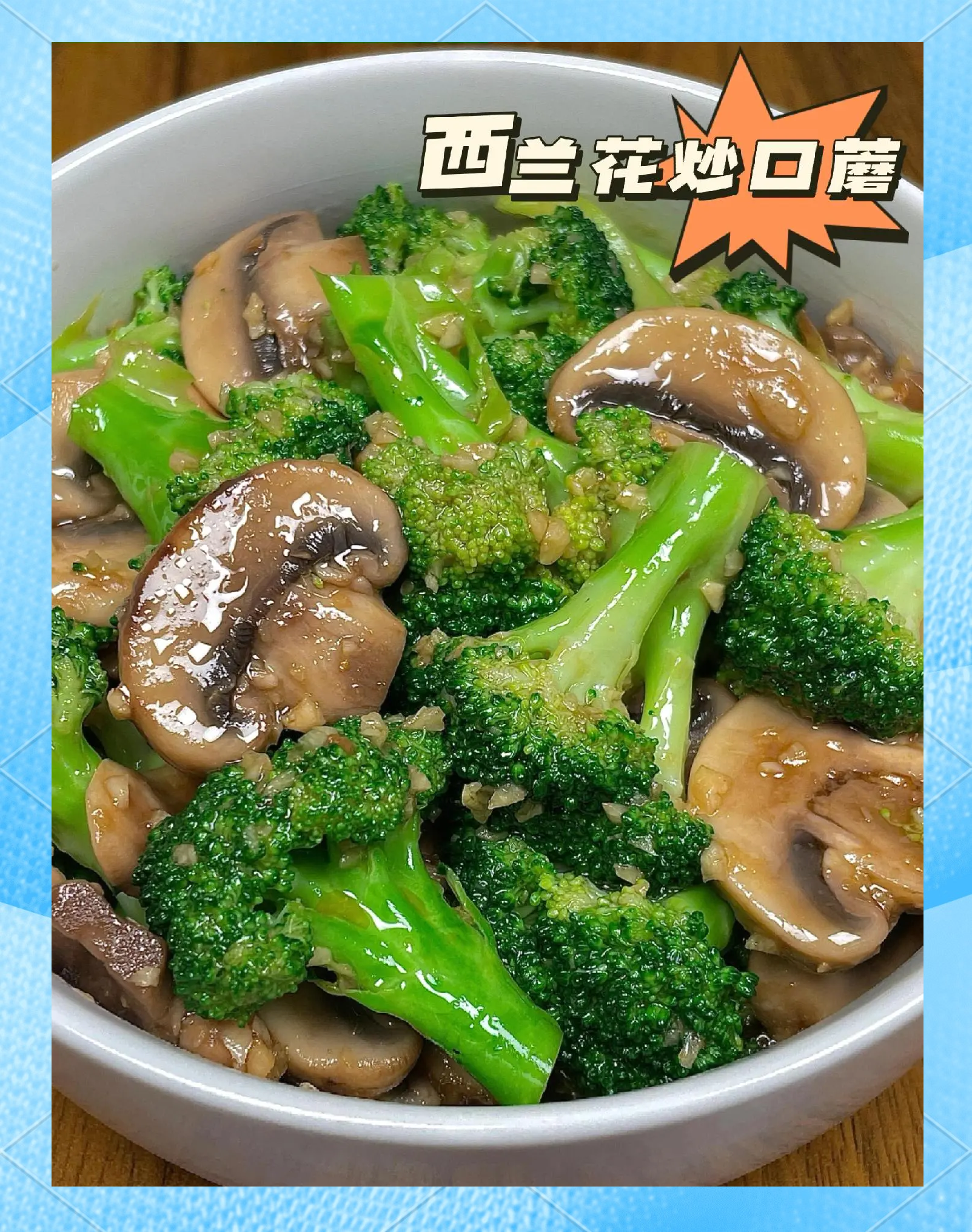 菜花炒西兰花的做法素菜的简单介绍