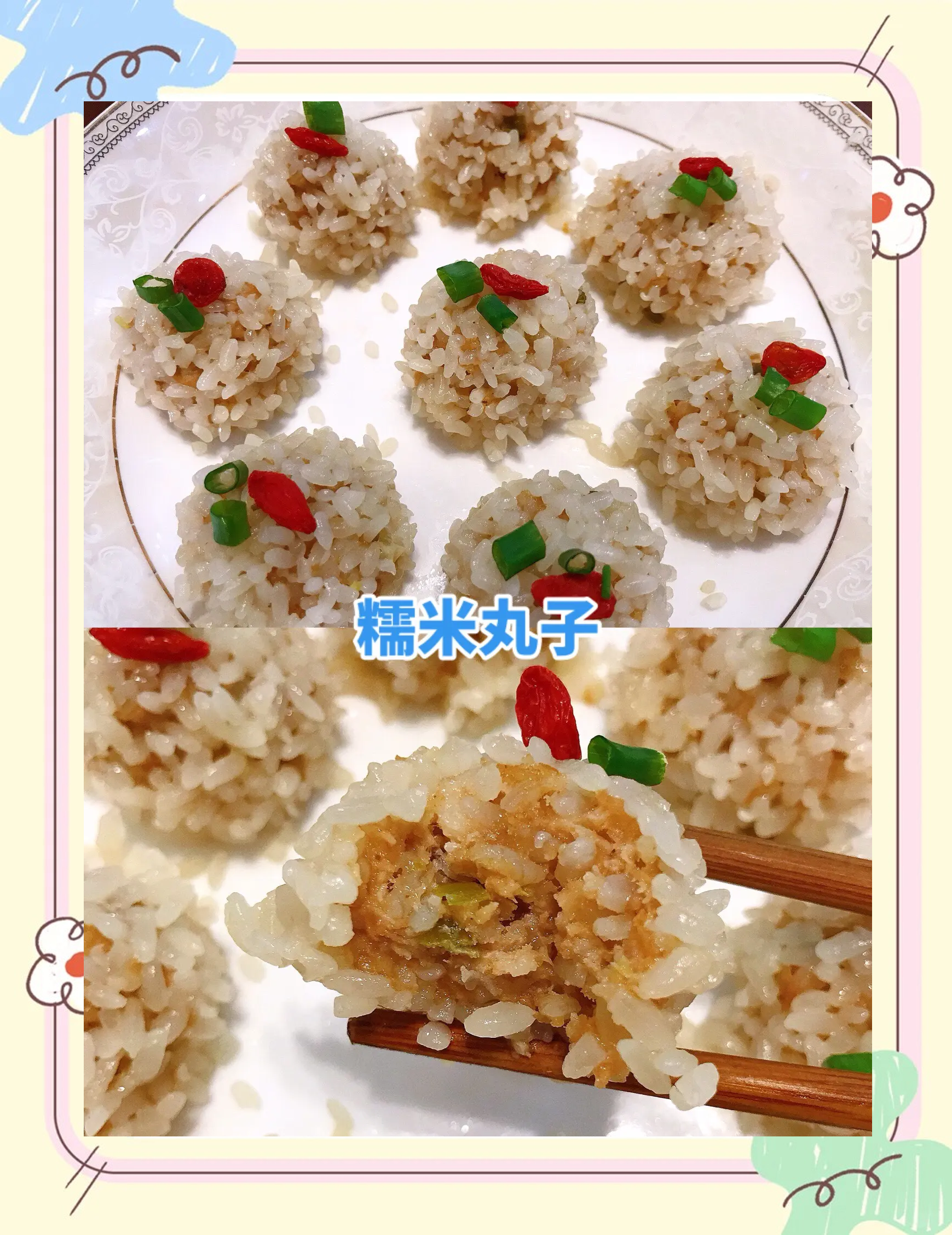 蒸红烧丸子的家常做法(蒸红烧丸子的家常做法大全)