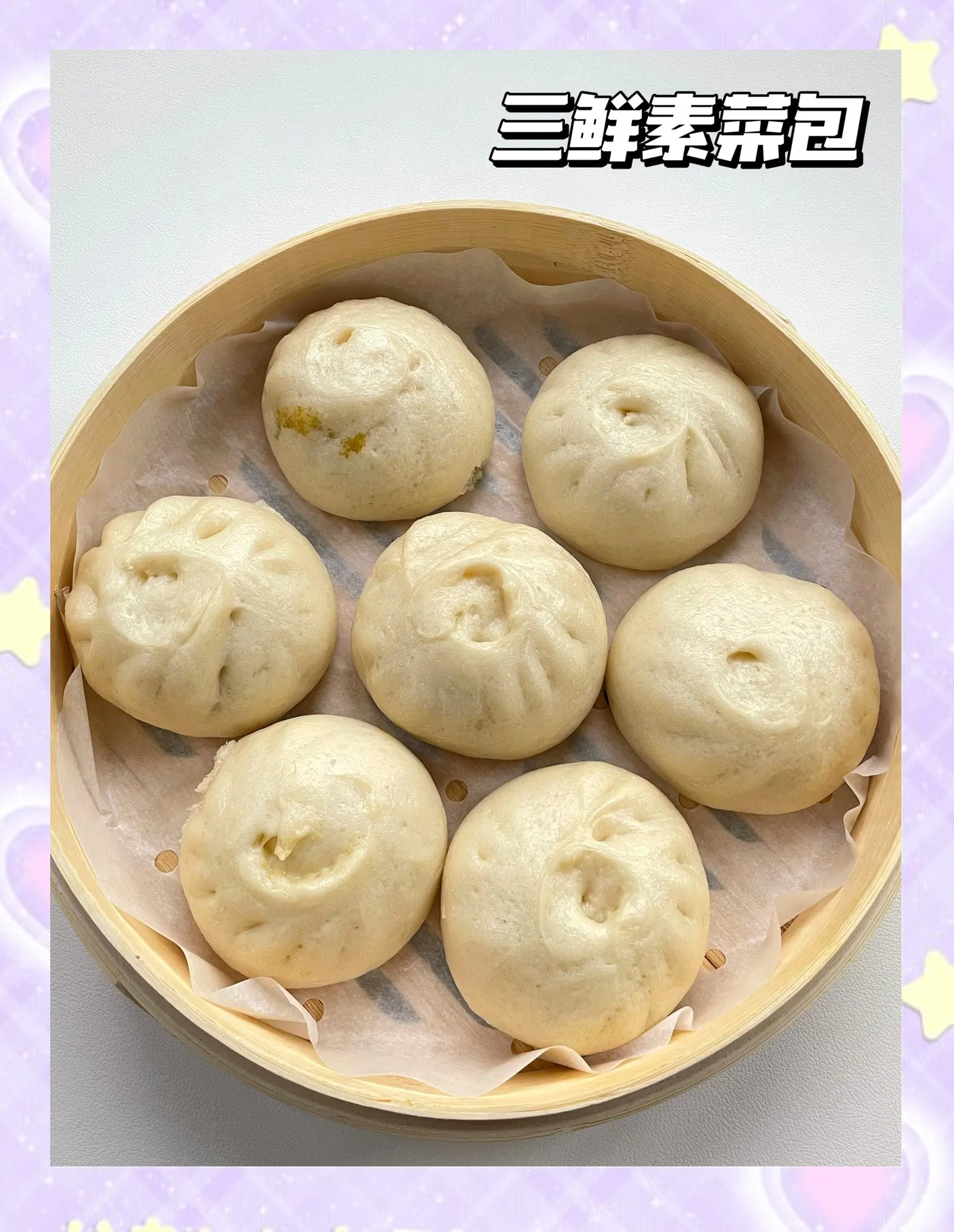 三鲜素菜包怎么做(三鲜素菜包怎么做的)