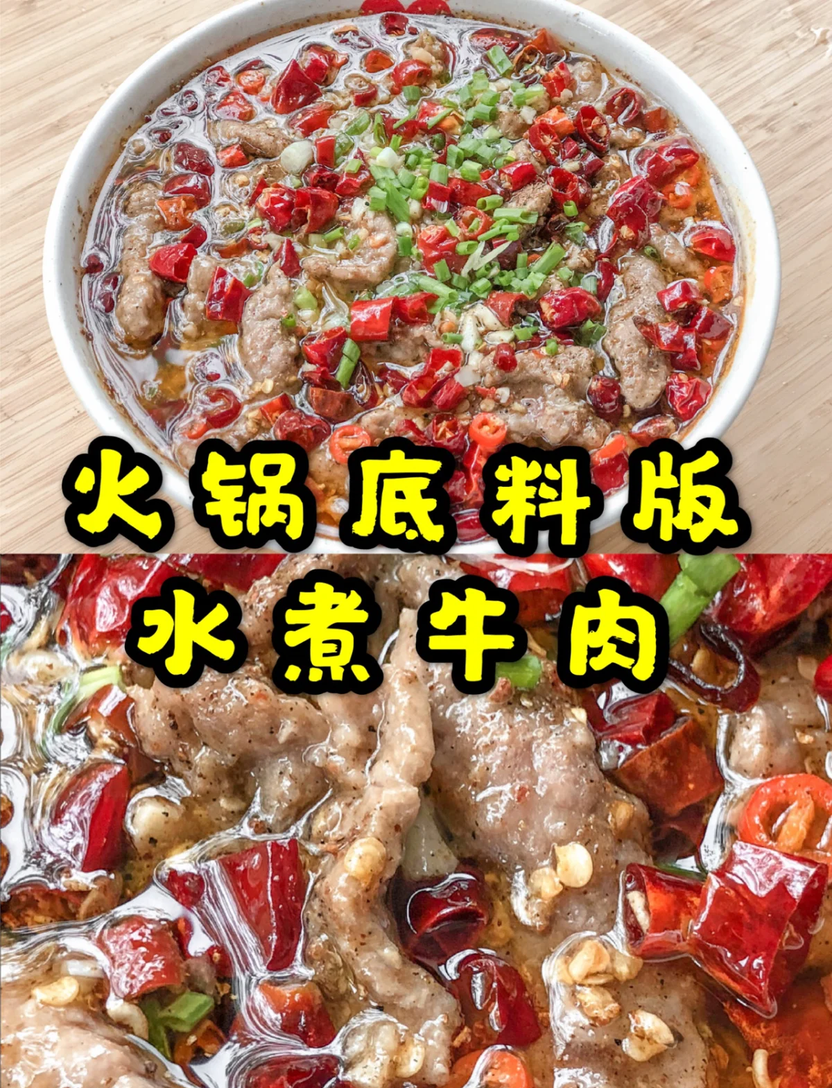 牛肉火锅的做法大全家常(牛肉火锅的做法大全家常视频)