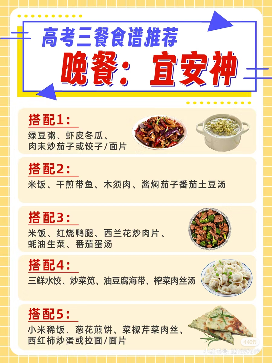 高三早餐食谱大全(高三学生的早餐食谱) 高三早餐食谱大全(高三学生的早餐食谱)